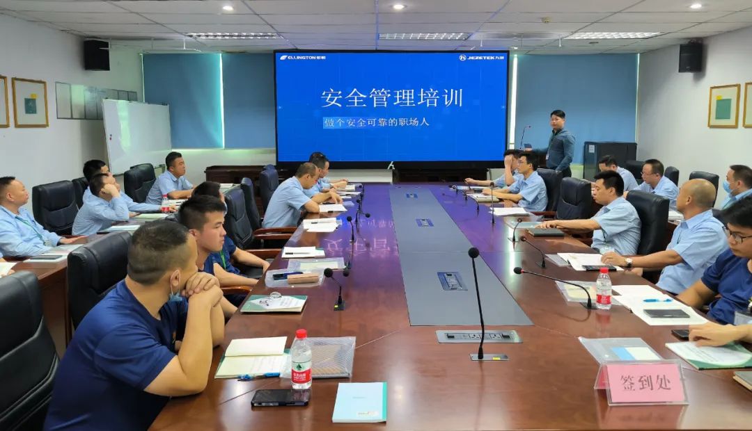 構(gòu)建安全防線，源頭控制風險——依頓電子舉辦2023年安全管理培訓 